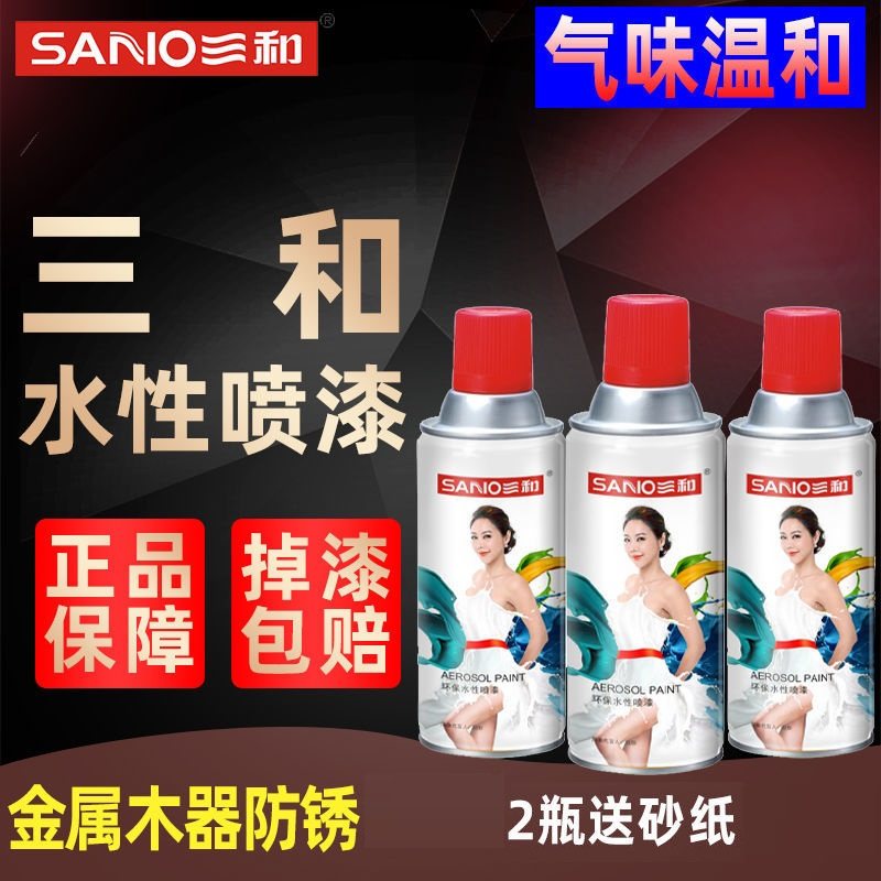 三和品牌正品保障水性改色防锈漆