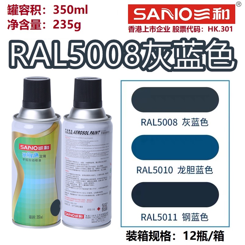 RAL5008灰蓝色劳尔蓝色系列喷漆