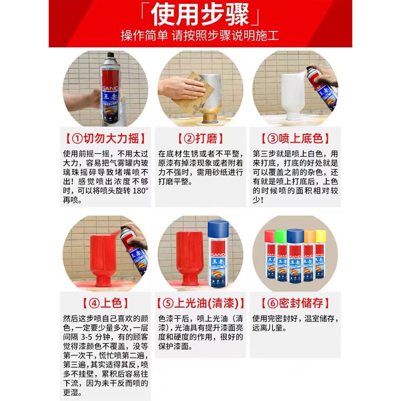 三和自喷漆手摇喷漆劳尔ral9002灰白色ral7035浅灰色9003油漆9016