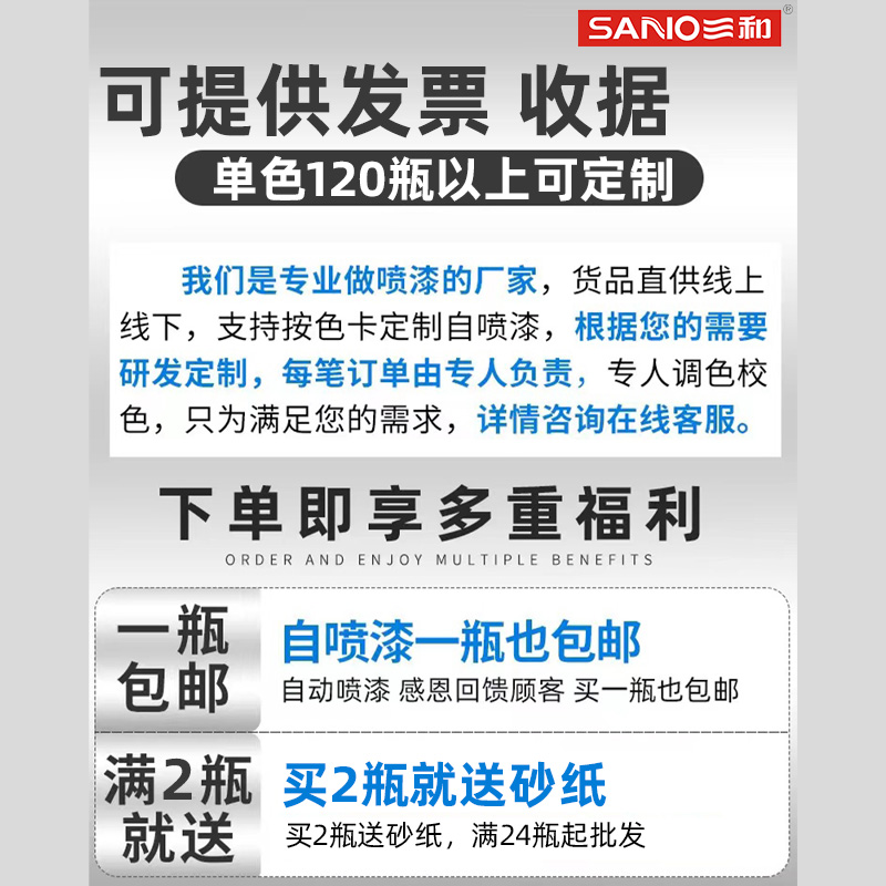 三和黄色自喷漆桔黄色手摇喷漆金黄色米黄色汽车轮毂金属防锈油漆