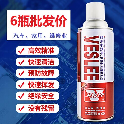 精密电子仪器530清洁剂加重升级
