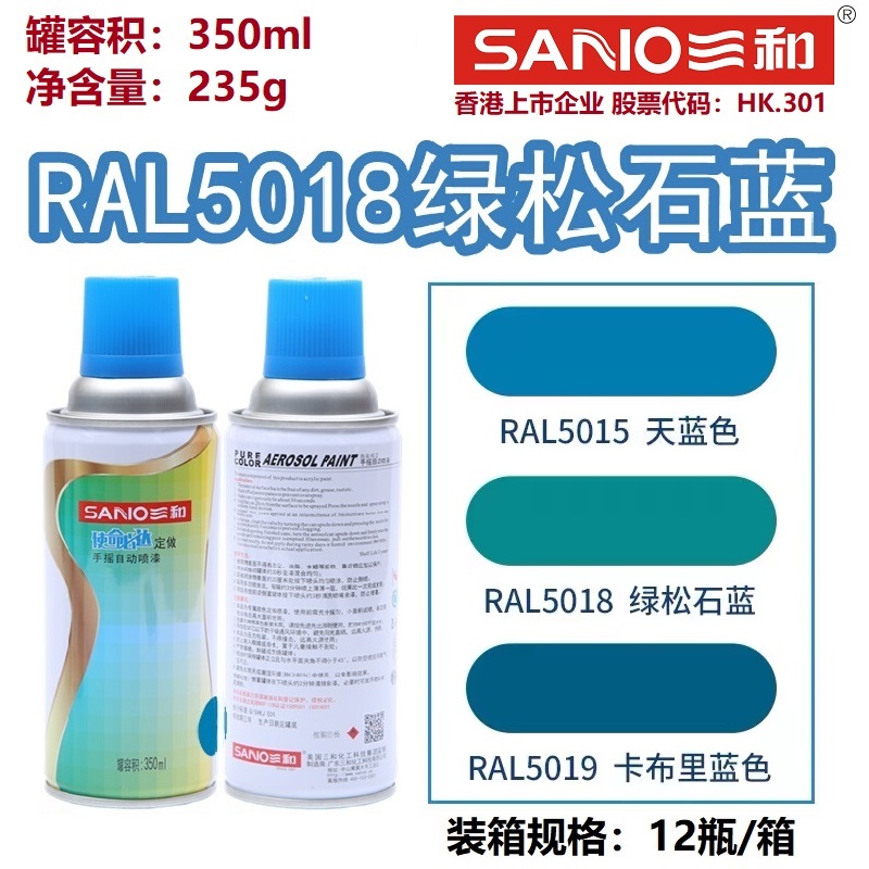 RAL5018绿松石蓝色劳尔色卡定制
