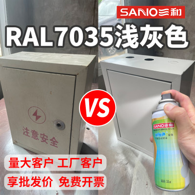 RAL7035喷漆劳尔色卡精准定做漆