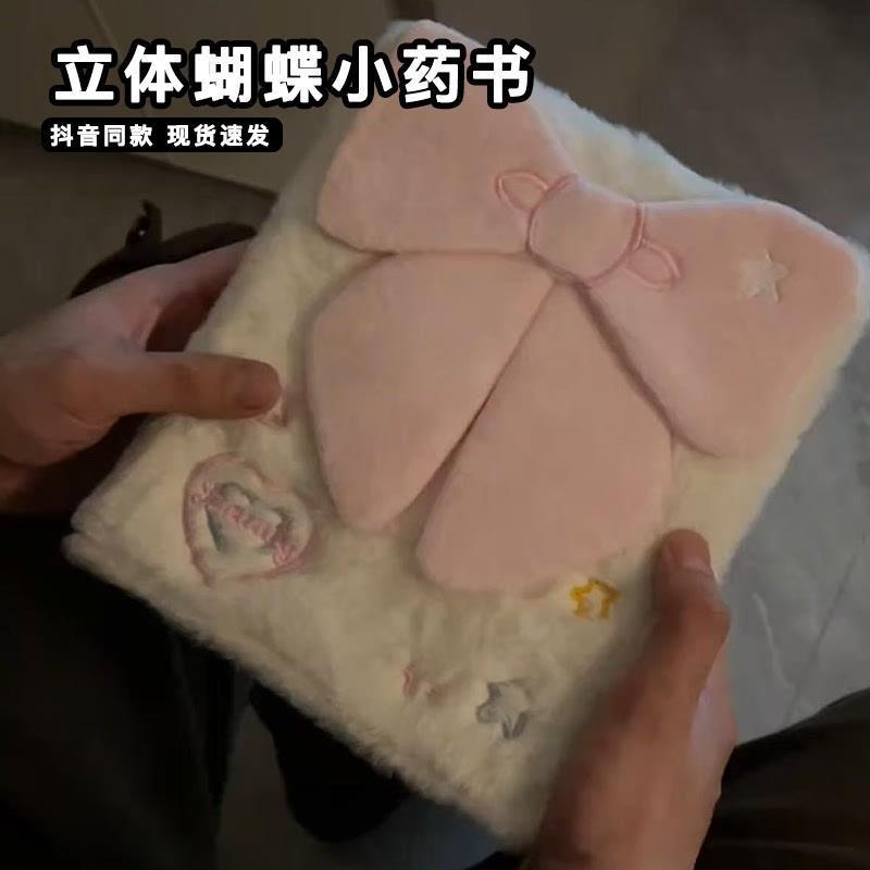 立体蝴蝶小药书手工diy材料包创意小药本手账立体书礼物送女朋友