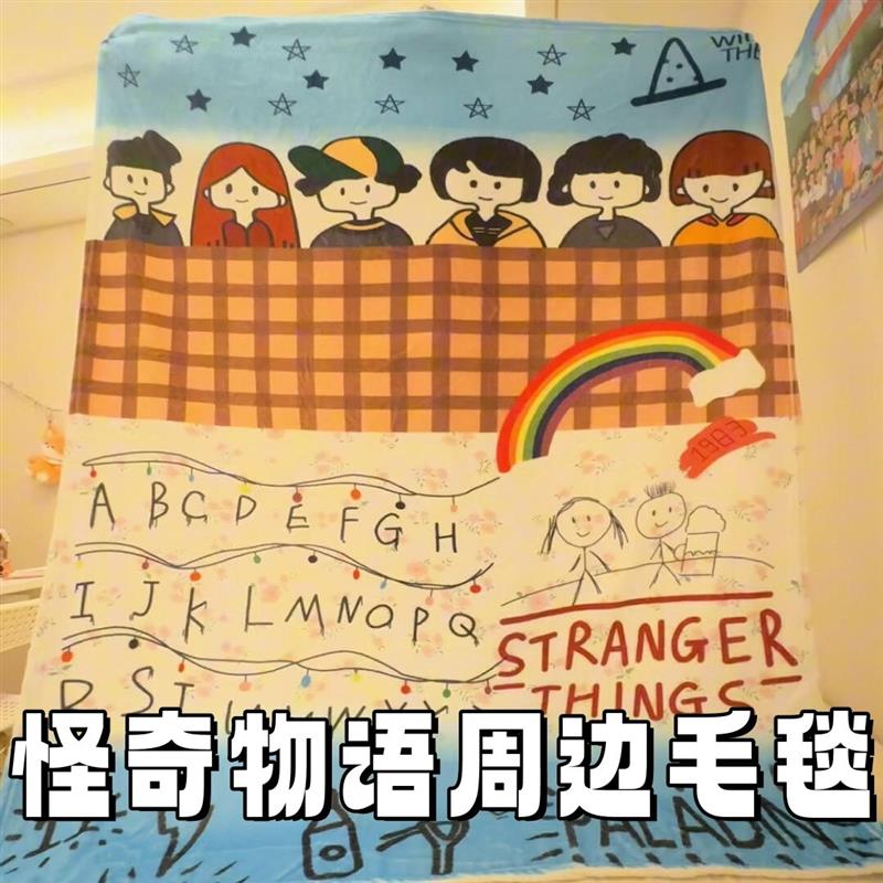 怪奇物语周边毯子卡通可爱风字母毛毯秋冬保暖休闲毯搞怪宿舍盖毯