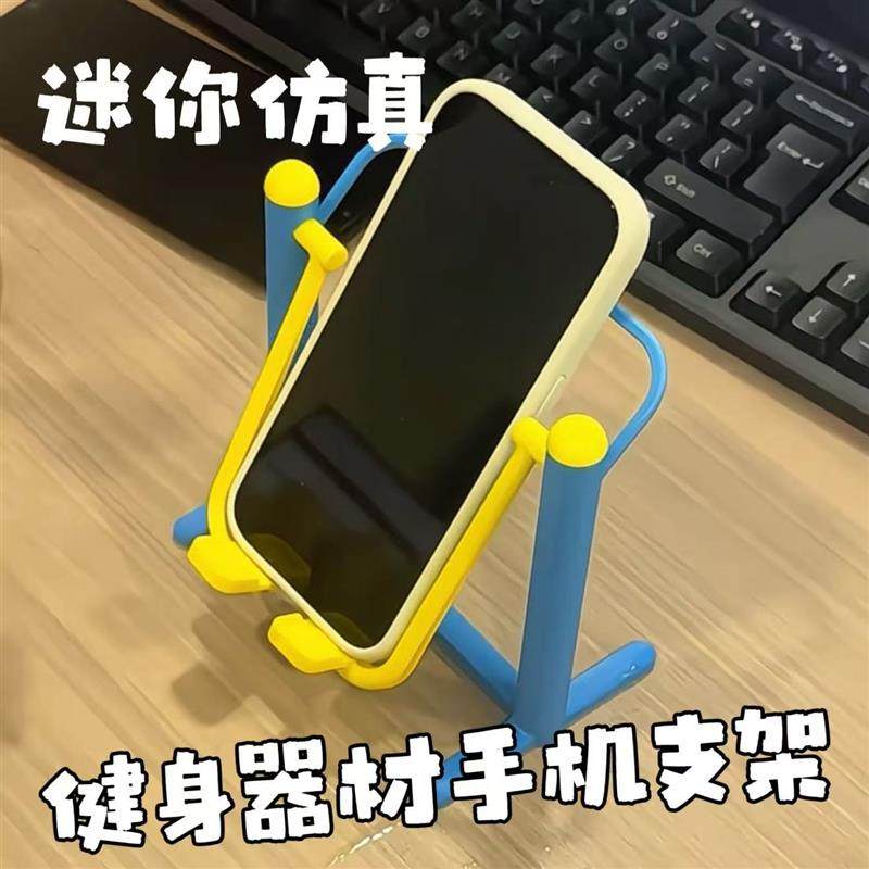健身器材手机支架迷你仿真懒人追剧神器健身器械支架桌面装饰摆件