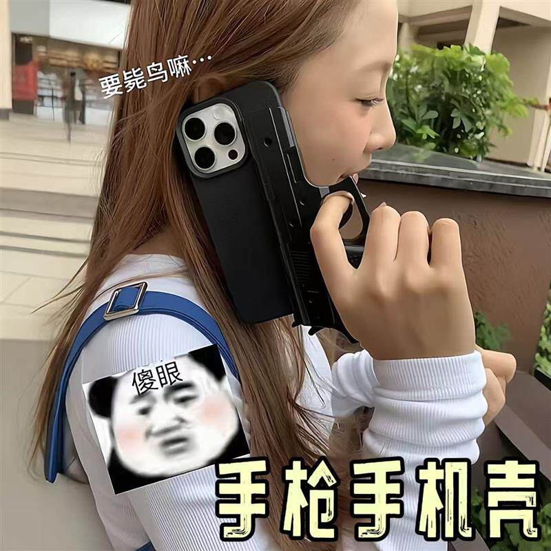 手枪手机壳创意搞怪扳机可扣手机保护套适用于苹果手机11/12/13/1