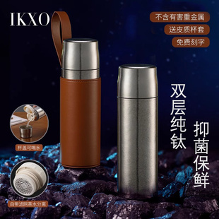德國(guó)IKXO純鈦保溫杯大容量長(zhǎng)效保暖水壺茶水分離男女士便攜實(shí)用
