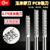 蓝科3.175进口料玉米铣刀4mm开粗皮电木板PCB板电路板雕刻机刀具
