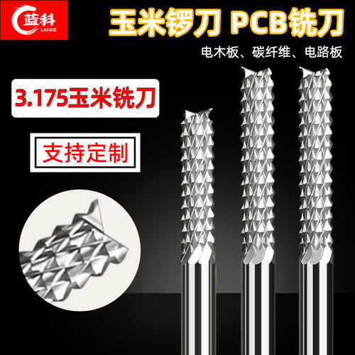 3.175进口料玉米铣刀开粗皮锣刀