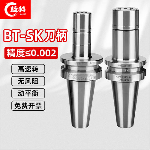 蓝科BT40SK数控刀柄BT30高速刀柄