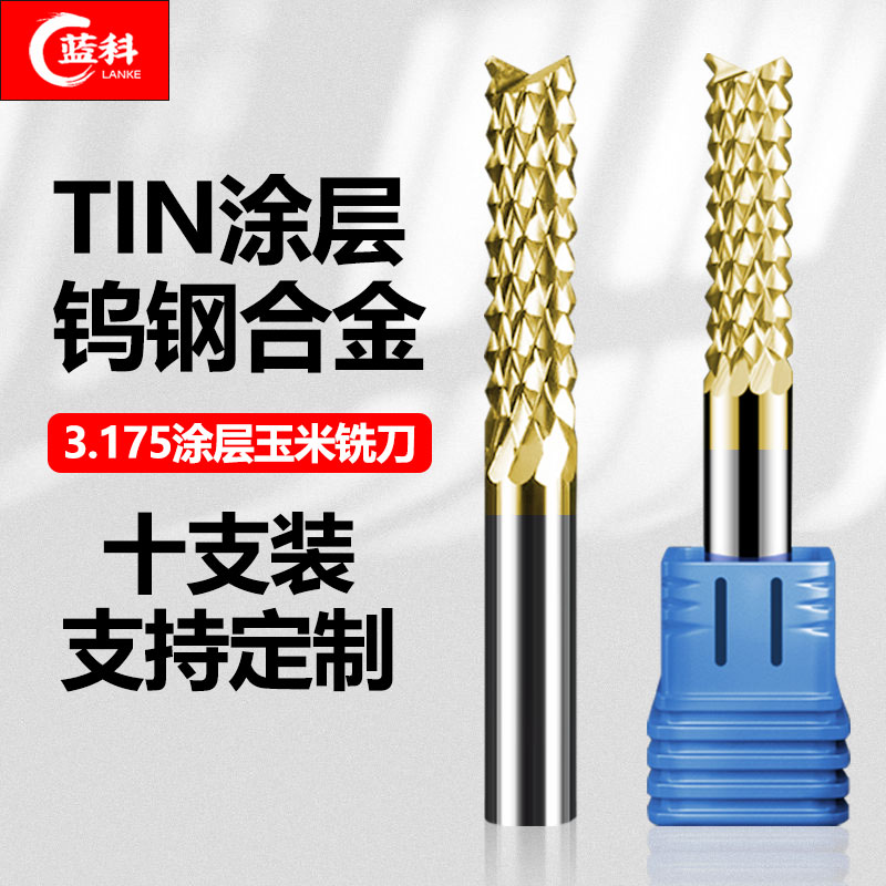 玉米铣刀锣刀电木线路板环氧板