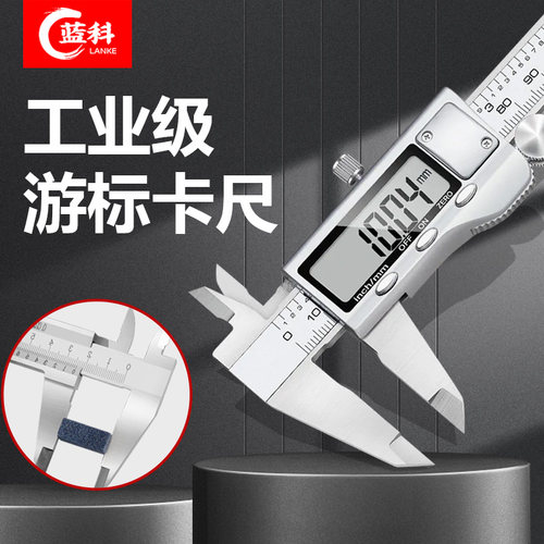 卡尺游标电子数显油标卡尺数字