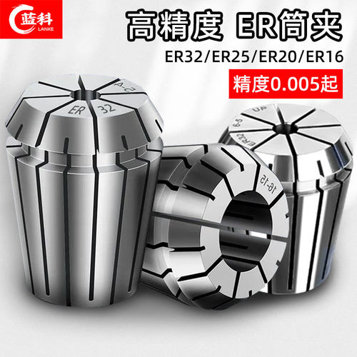 ER32筒夹雕刻机主轴数控夹具夹头