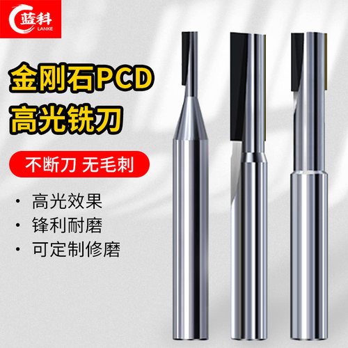 PCD金刚石石墨专用铣刀高光镜面