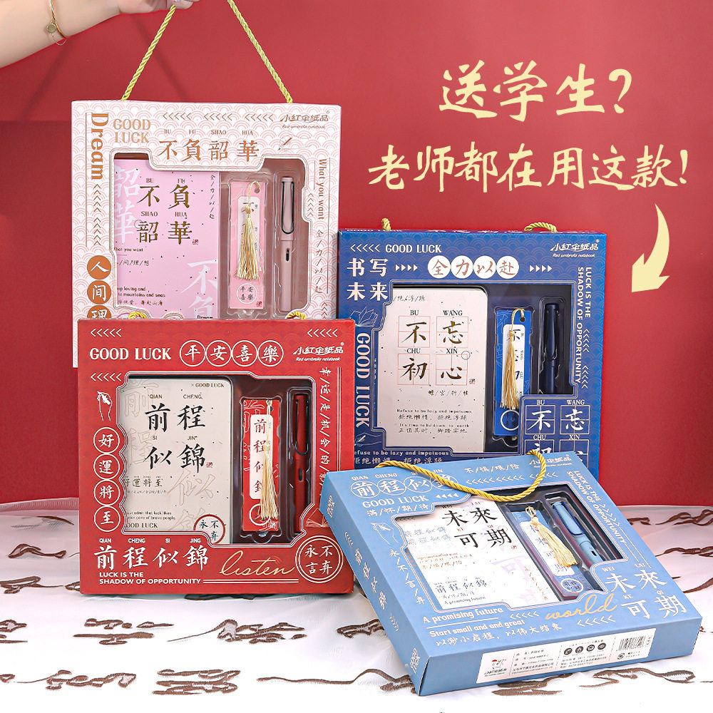小批量文具套装生日伴手礼班级奖品学生礼物高颜值笔记本礼盒