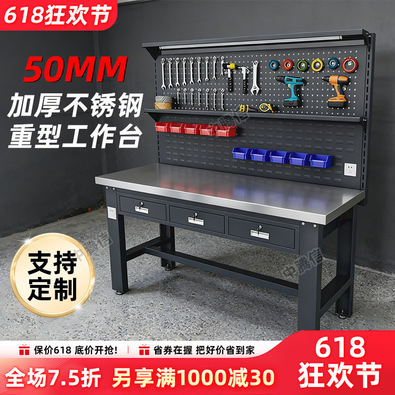 中腾信不锈钢工作台工厂流水线操作台车间维修台检验桌重型钳工台