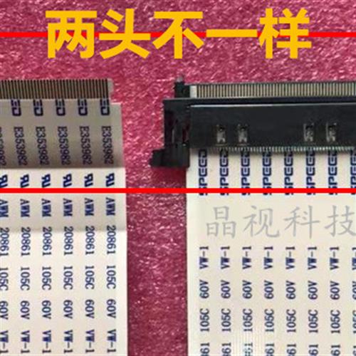 高清线品牌电视机主板线电视机使用主板接逻辑板线 51针4K屏线