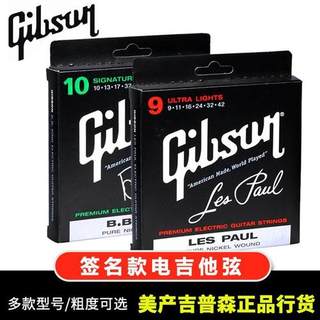 美产Gibson B.B King  LES Paul签名款电吉他弦 09套装琴弦