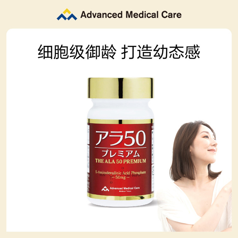 AMC调节代谢平衡血糖紧致美容