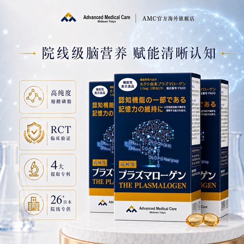 脑活素DHA补脑健脑认知障碍