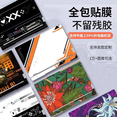 CSGO印花集贴膜游戏定制保护膜