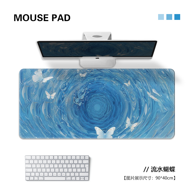 玄学蝴蝶鼠标垫家用超大号招财蓝色清新工位办公电脑键盘垫滑鼠垫