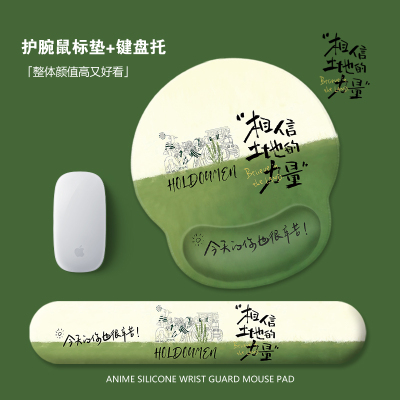 十个勤天硅胶护腕加厚防滑鼠标垫