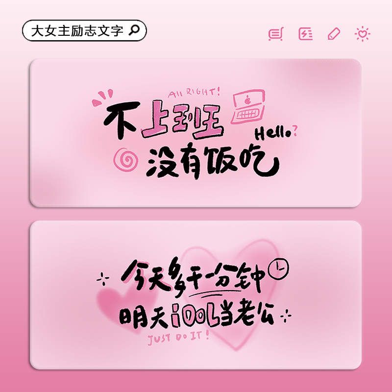 鼠标垫超大号女生高颜值办公室女主励志文字极简粉色渐变电脑桌垫