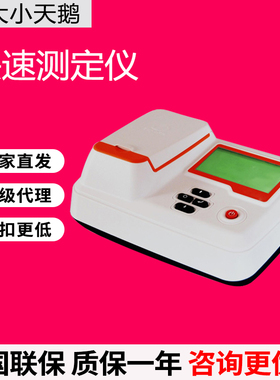 吉大小天鹅GDYQ-1000S酱油氨基酸态氮快速测定仪