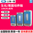 上海一恒LRH 70生化培养箱实验室恒温微生物菌种细胞霉菌培养箱