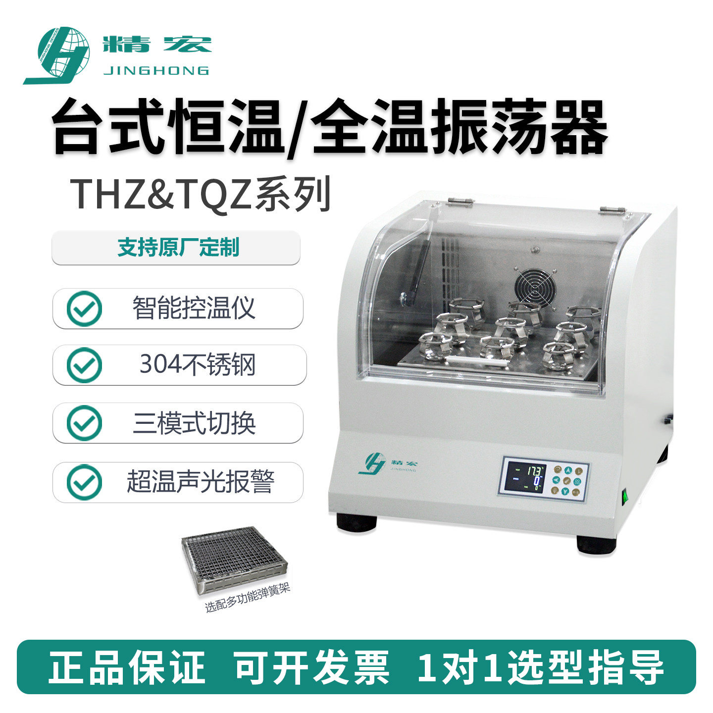 上海精宏THZ-312/ZDP/HZP/DHZ恒温振荡器台式立式大容量振荡摇床