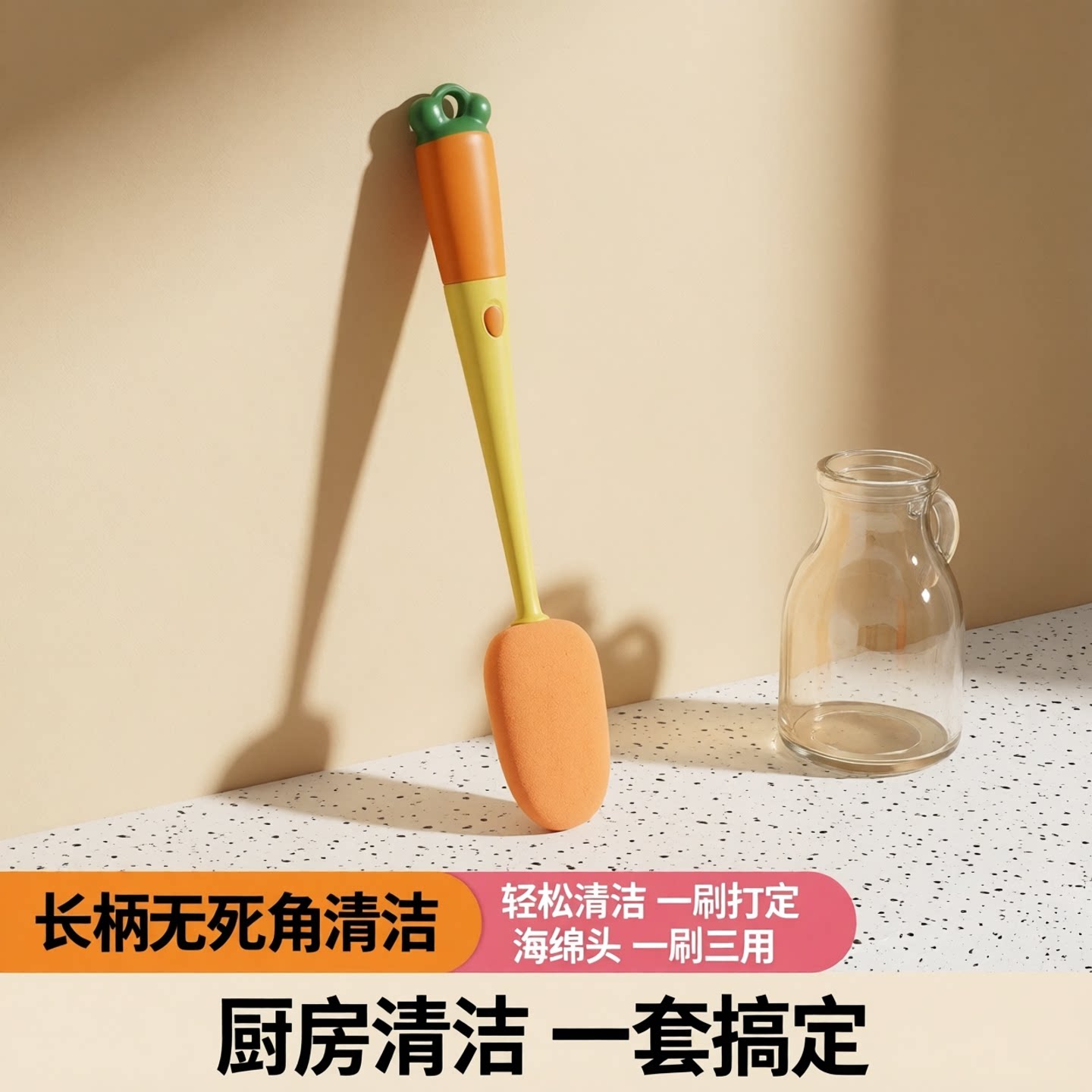 日本进口胡萝卜杯刷三合一多功能洗杯子厨房海绵洗奶瓶刷长柄刷子