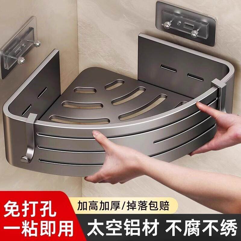 日本浴室置物架卫生间置物架厕所卫浴三角架洗漱台免打孔墙上收纳