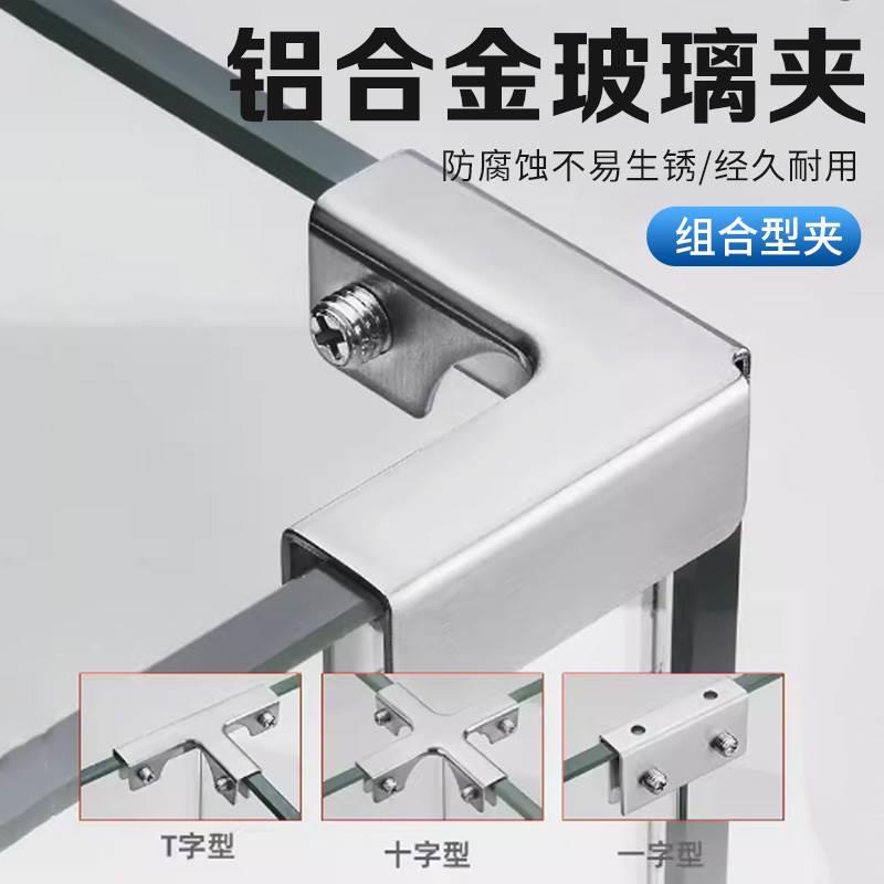 铝合金直角护角玻璃夹鱼缸玻璃固定夹器卡扣不锈钢加固卡扣固定夹