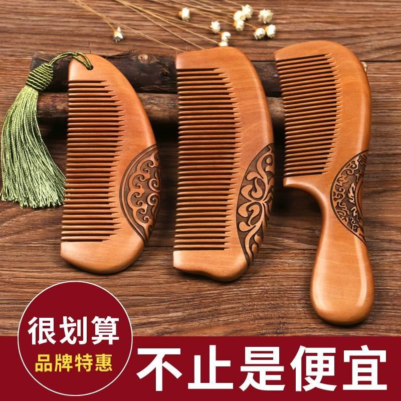 梭头发的梭子天然桃木梳子整木实木雕花礼物有梳头梳防静电脱