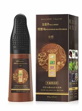 【到手两盒】优芭 水晶梳出彩染发膏 直播同款