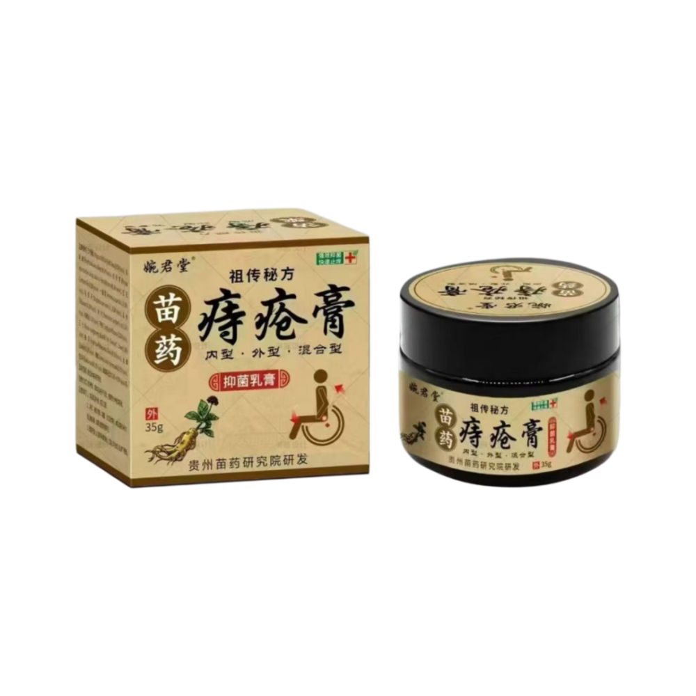 【一盒35g】婉君堂 痔疮 抑菌乳膏 外用 直播同款 草本配方