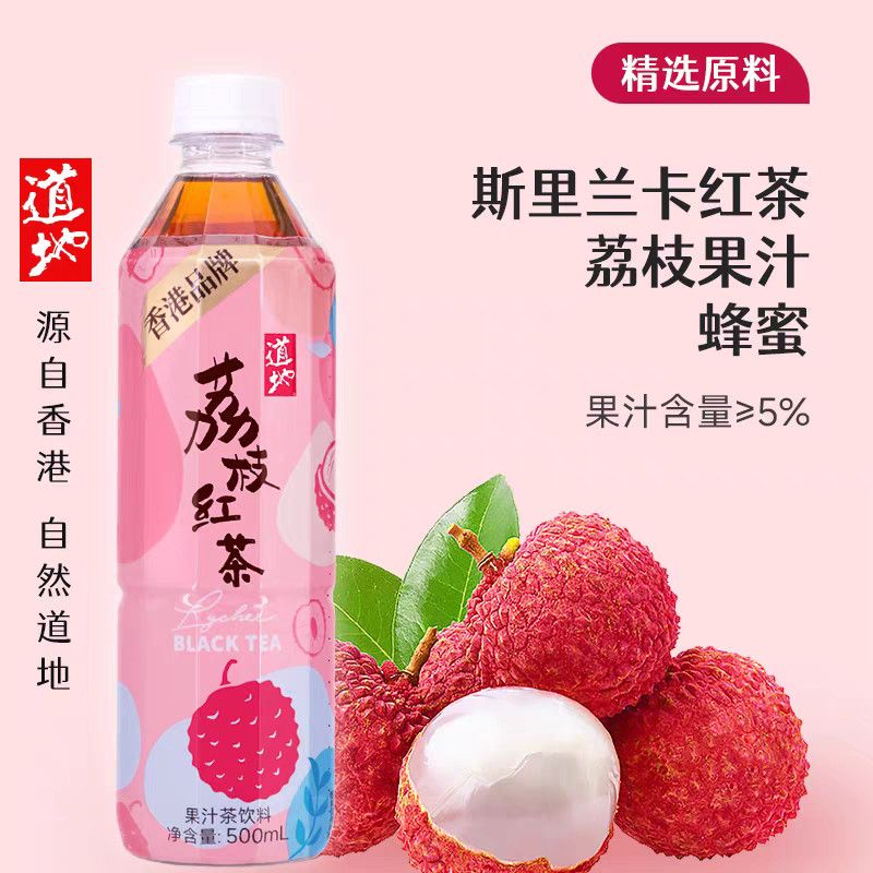 道地香港乌龙茶巨峰红茶多口味饮料整箱果味茶夏日解腻茶饮500ml图片