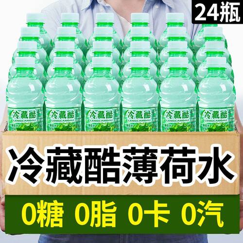 薄荷水500m老式云南冷藏酷薄荷水清凉饮料无蔗糖饮用水一整件批发