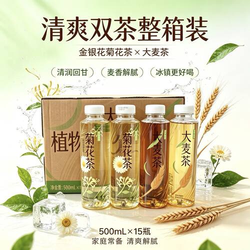 承德露露大麦茶菊花茶植物茶饮0糖0脂无糖饮料整箱批特价喝的饮品