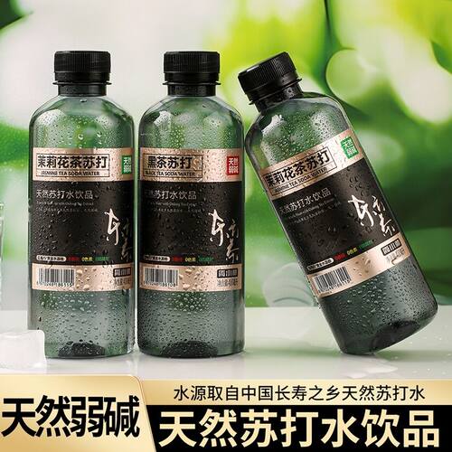 黑茶茉莉无糖天然苏打古韵苏打茶大瓶天然碱性天然碱性苏打水