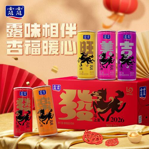 露露杏仁露送礼款240ml*15罐植物蛋白饮料整箱批特价中秋礼品礼盒
