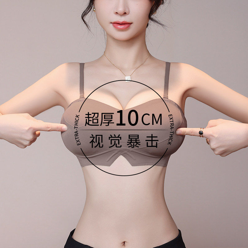 10cm特厚超厚内衣女小胸聚拢文胸