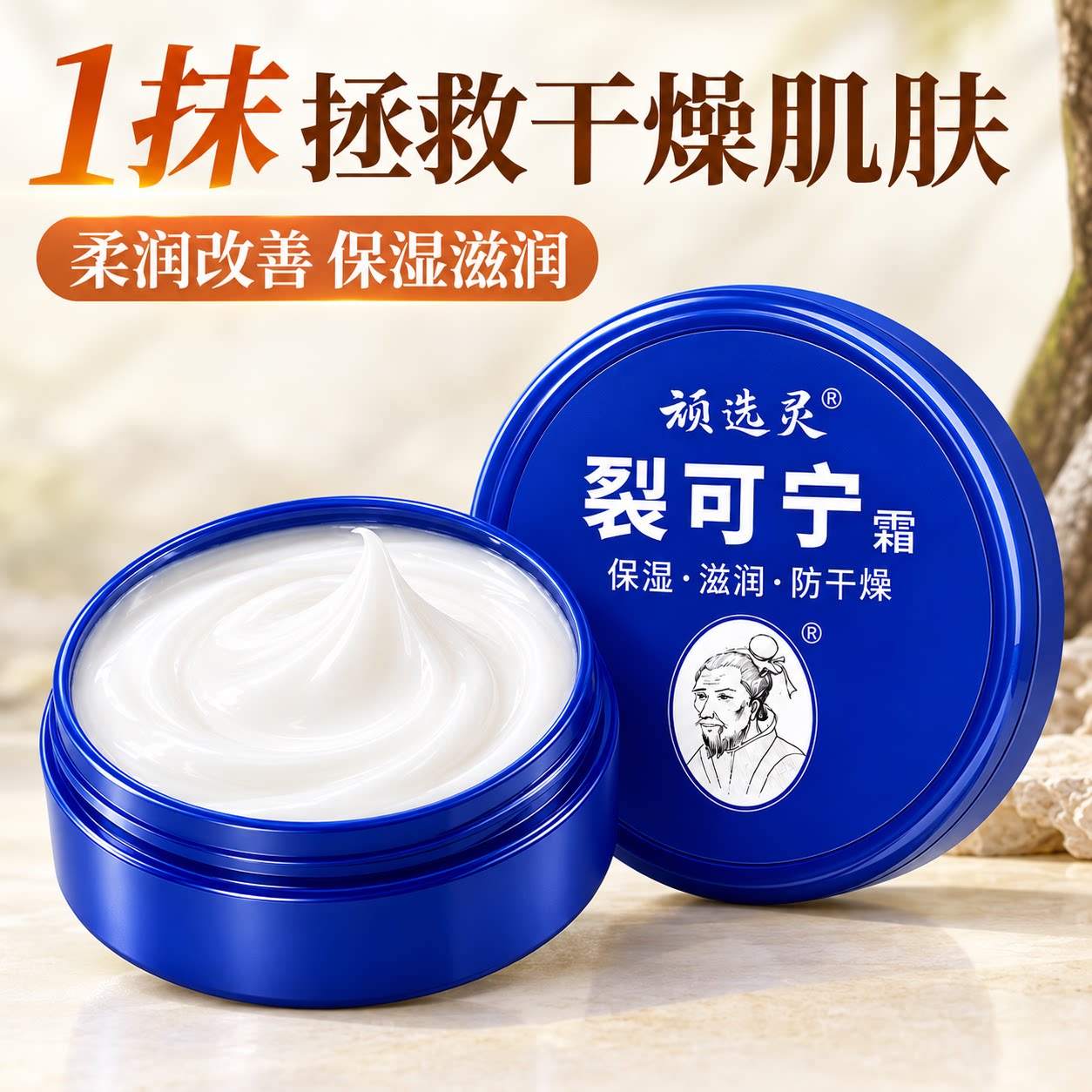 正品裂可宁霜防裂护手霜补水保湿膏脚后跟护理霜开皲脱皮防冻85g