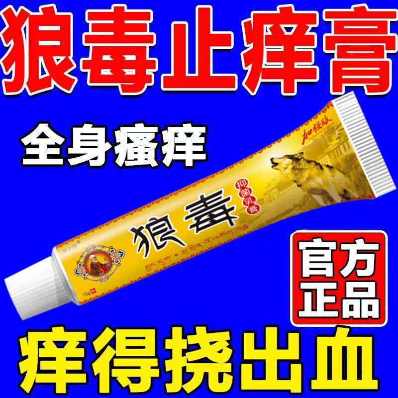 角质增厚型脚气瘙痒鳞屑角化型脚气脚膜去死皮脚气手足狼毒止痒王