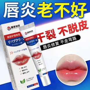 唇部护理膏滋润嘴角开裂嘴巴唇焱嘴皮嘴唇干裂脱皮干燥起皮口唇干