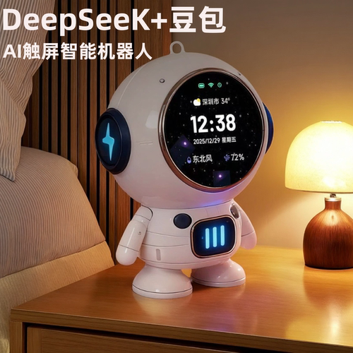 ai智能蓝牙音箱语音对话机器人DeepSeeK豆包陪伴益智闹钟儿童礼物