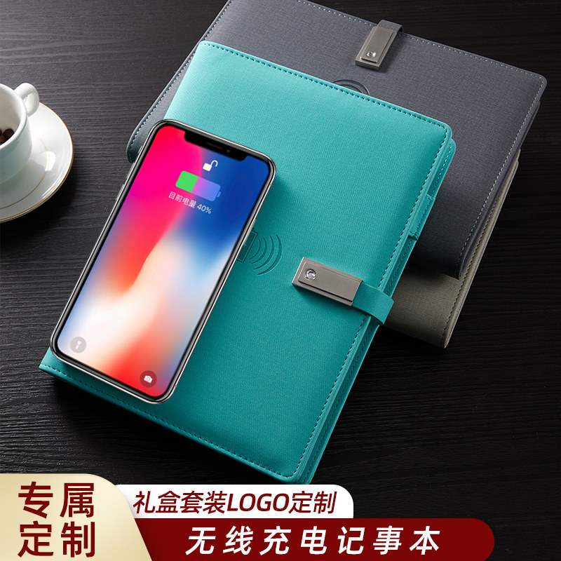 充电记事本定制多功能移动电源笔记本带U盘无线充电宝工作笔记本子商务办公会议A5本子礼盒套装可印LOGO高档