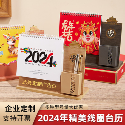 2024年新款台历工作打卡日历本迷你小日历摆件学生办公室桌面台历